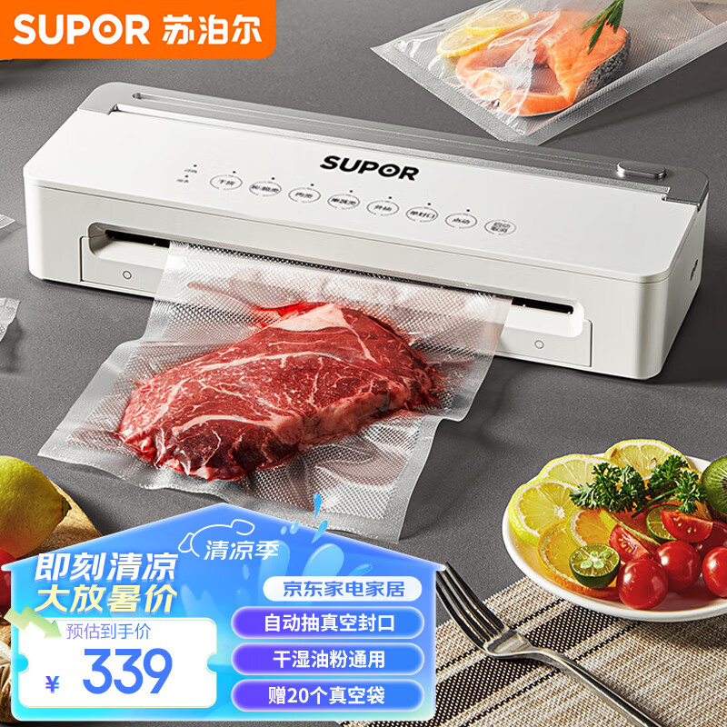 苏泊尔（SUPOR）真空封口机 家用全自动真空包装机封口机 干湿两用90W快速真空保鲜食品塑封机 SF002