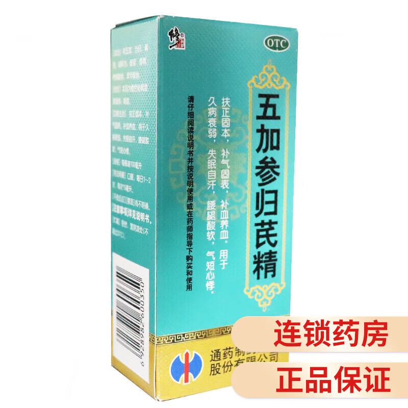 修正 五加参归芪精 100ml 1盒