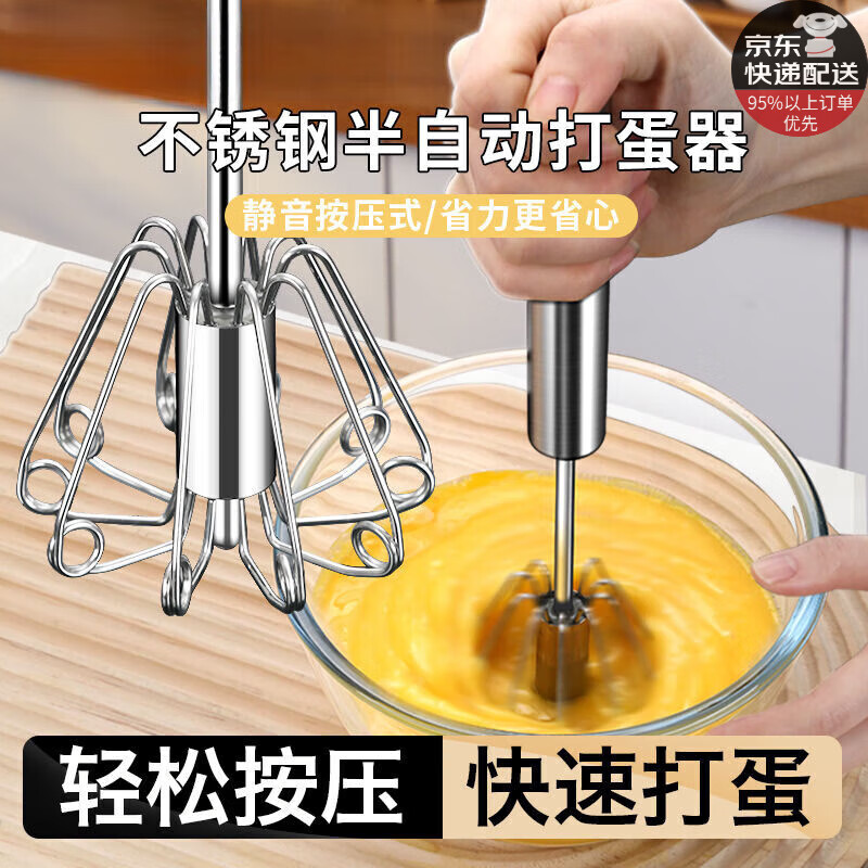 勒蔻曼新款不锈钢手动半自动打蛋器新款奶油烘焙打发器鸡蛋搅拌器 (大中小各一支)半自动打蛋器