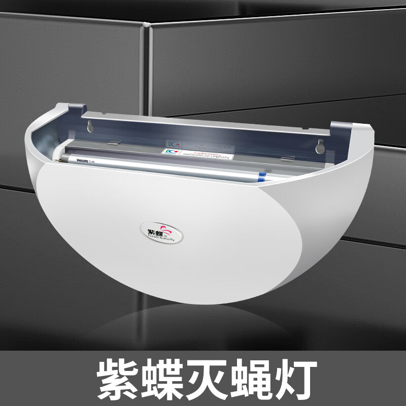 紫蝶一号粘捕式灭蝇灯灭蚊灯灭蝇神器餐厅饭店用商用苍蝇神器杀手