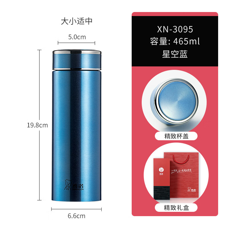 希诺（HEENOOR）不锈钢保温杯男女茶杯商务大容量车载口杯直身时尚杯子 xn3095星空蓝 465ml