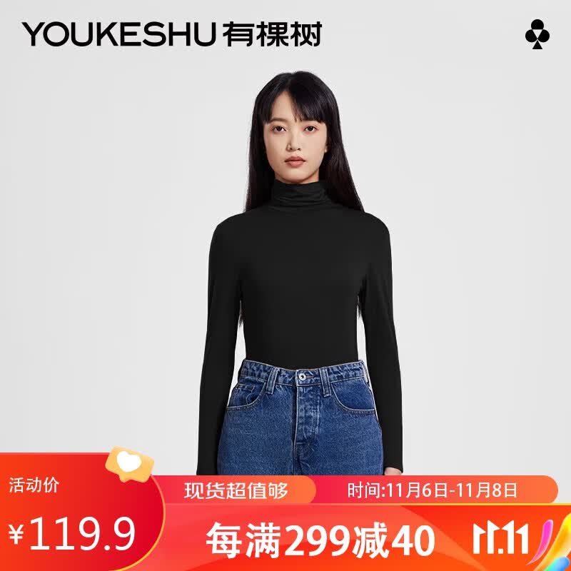 有棵树女士保暖内衣含玻尿酸高领长袖打底衣莫代尔秋冬肌底衣鲸黑L属于什么档次？