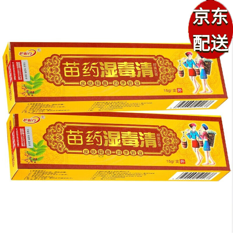 护必行 原御夫王苗药湿毒清乳膏15g成人皮肤外用软膏蚊叮虫咬 一盒