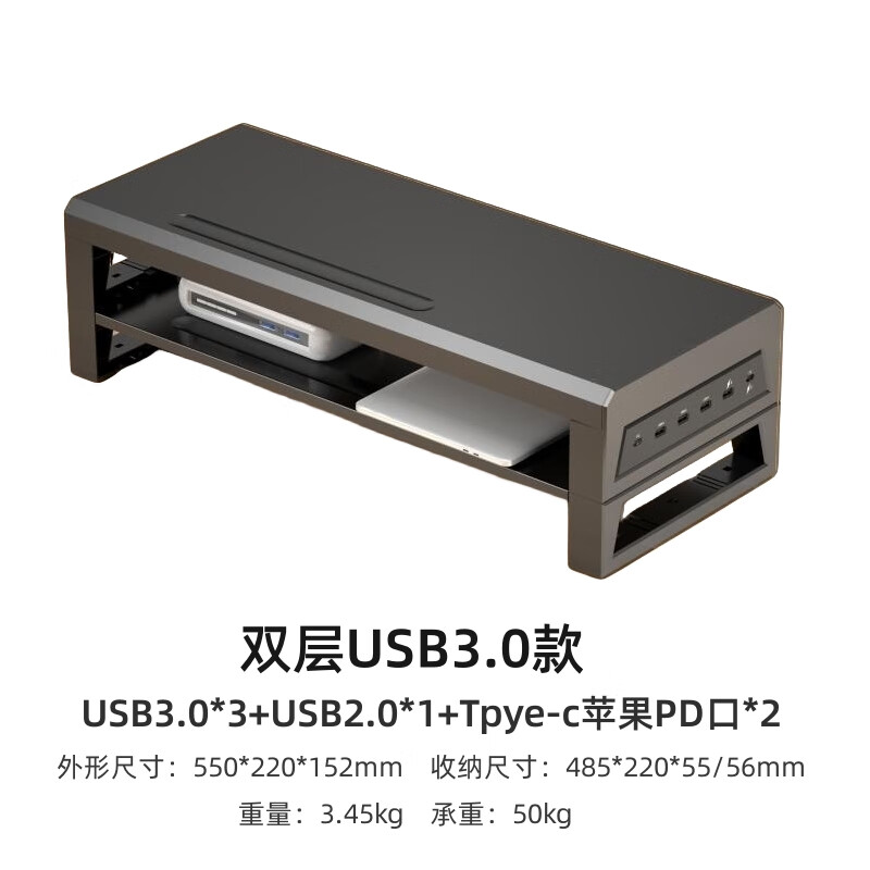 壁虎漫步电脑显示器增高架多功能带USB扩展无线充电笔记本显示屏幕办公室工位桌面置物架抬高金属底座支架 黑色【550长双层USB3.0】