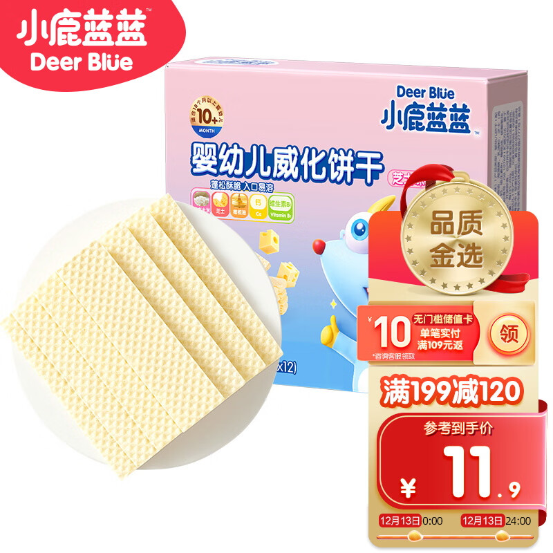 小鹿蓝蓝_婴幼儿威化饼干 芝士味 婴幼儿零食手指米饼干宝宝零食 33g