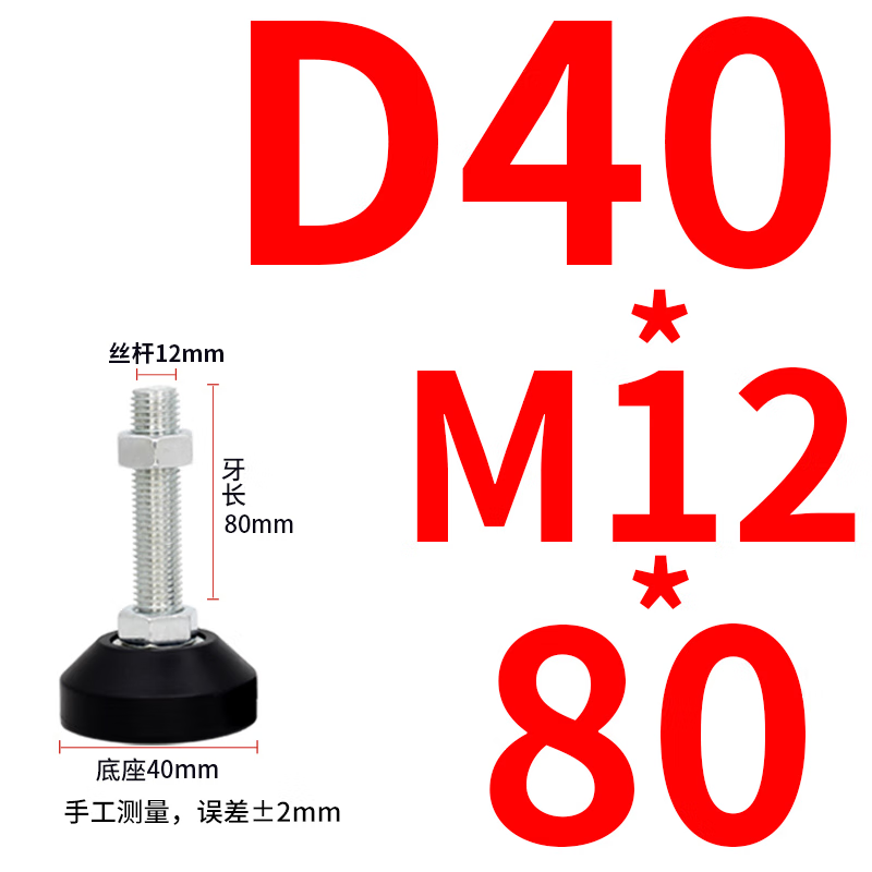 威亿优重型碳钢橡胶脚杯升降支撑脚垫防滑减震 橡胶D40*M12*80(15个)