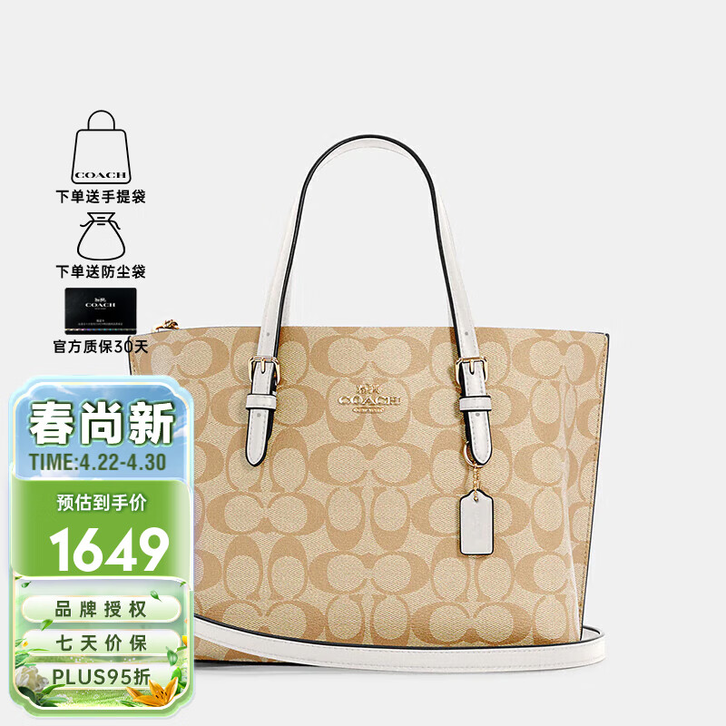 蔻驰（COACH）女包奢侈品时尚通勤托特包斜挎手提包C4250【情人节礼物】