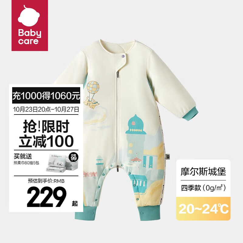 bc babycare婴儿宝宝新生儿童春秋冬气凝层柔糯分腿睡袋防吓跳防踢被子神器 摩尔斯城堡-暮秋(20-24°) 100cm高性价比高么?