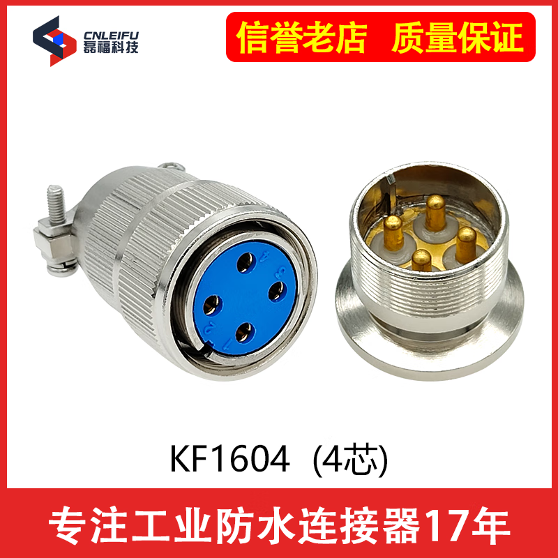 航空插头kf16/kf25/kf40真空航插气密性玻璃烧结馈通安装 kf1604_4芯