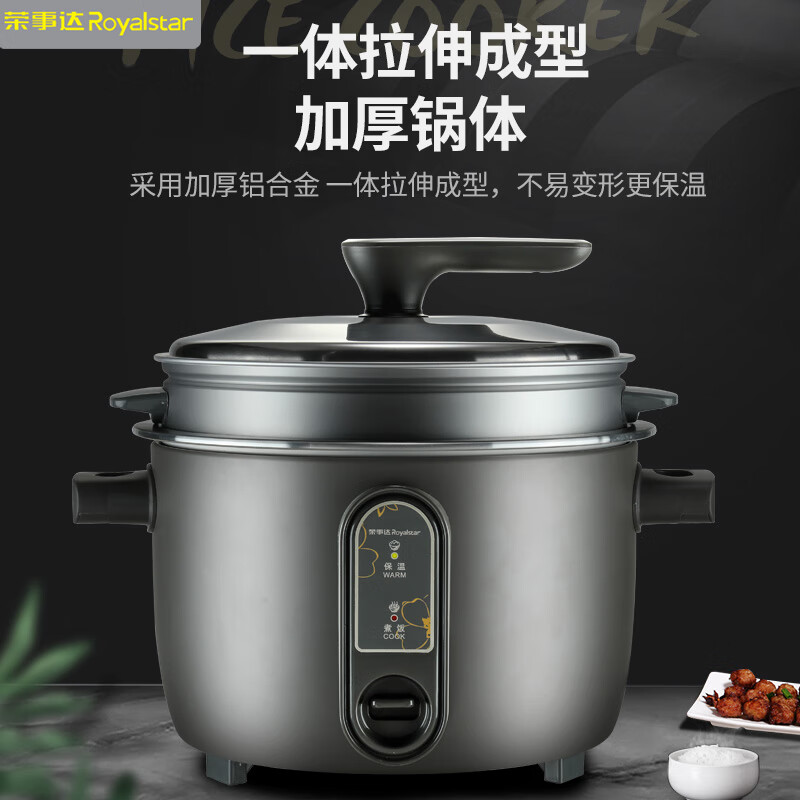 荣事达（Royalstar）大电饭煲商用电饭锅老式大容量10人以上食堂用不粘蒸饭锅煮饭锅RZ-Y80Q/100Q/120Q/190Q 黑色10L带蒸笼