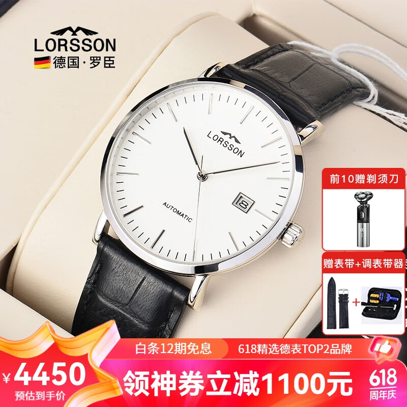 罗臣（LORSSON）德国表机械表腕表原装进口自动机械手表幽默系列简约商务男士手表 LC7718黑带白面