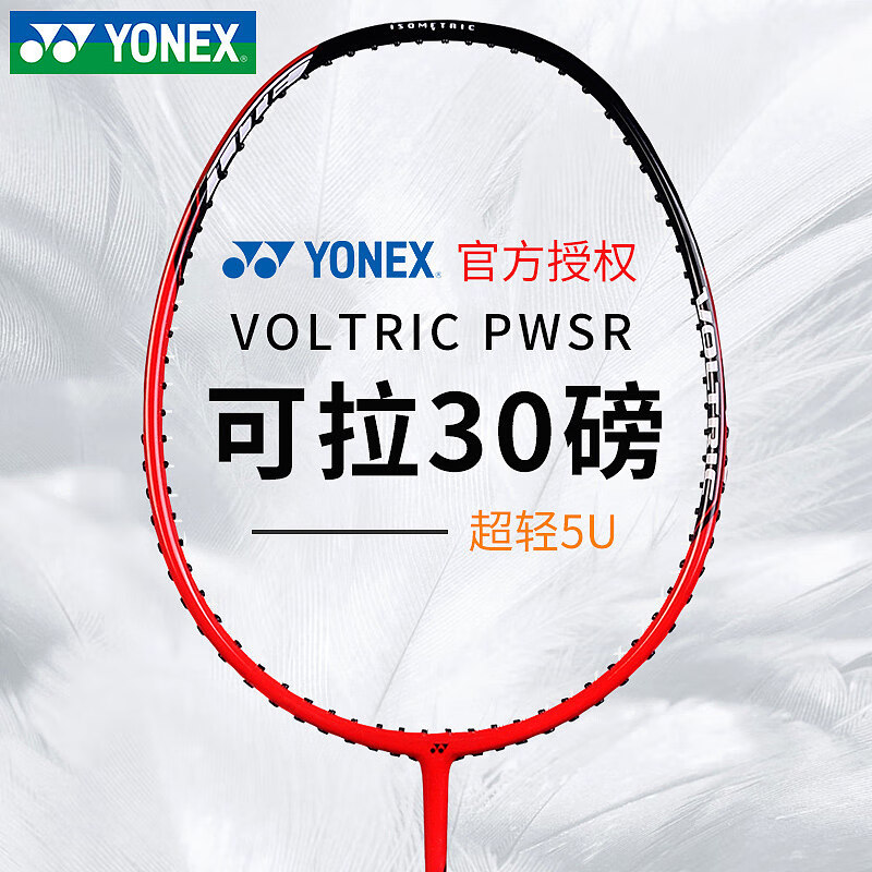 VOLTRIC Z-FORCE Ⅱ LD 红/黄 VTZF2LD 黄林丹 红林丹 二姐夫 羽毛球装备哪里买 中羽在线