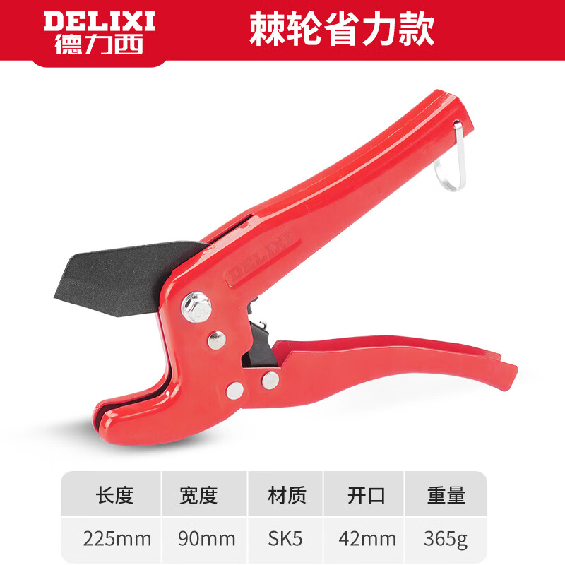 德力西ppr水管剪刀专业剪pvc管快剪热熔管切割管钳水管钳管子割刀 42