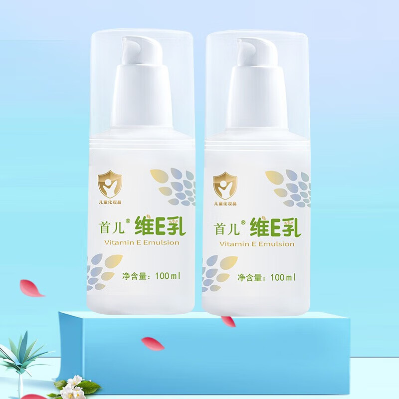 首兒維E乳VE乳寶寶兒童潤(rùn)膚露身體潤(rùn)膚乳清爽保濕補(bǔ)水不油膩 兩瓶