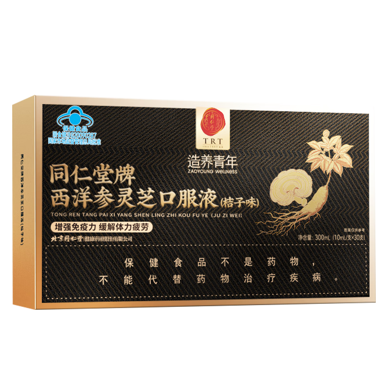 同仁堂西洋參靈芝口服液成人中老年?duì)I養(yǎng)品補(bǔ)品保健品送父母長(zhǎng)輩30支禮盒