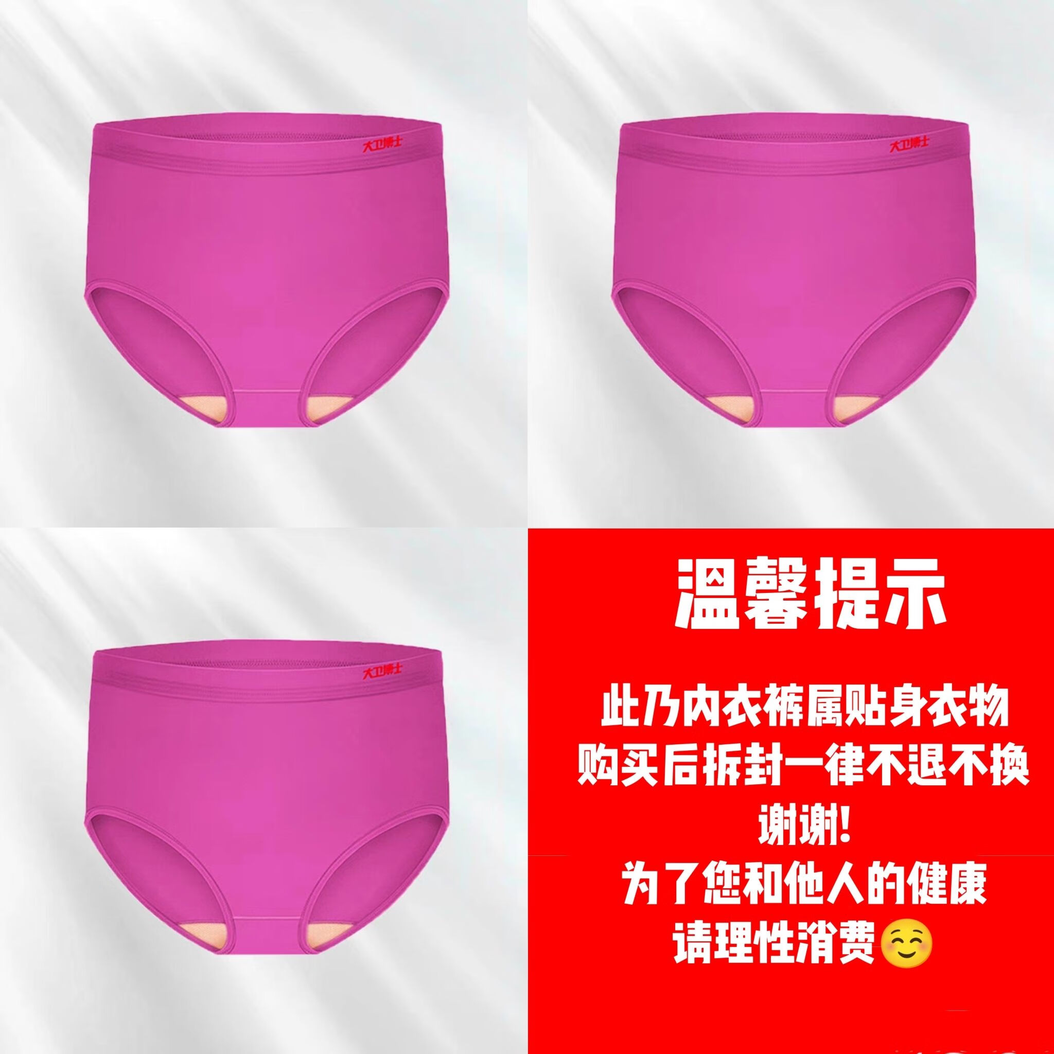 大卫博士健康内裤一条装高腰款女款紫红色罐装女舒适抗菌 【一条装】