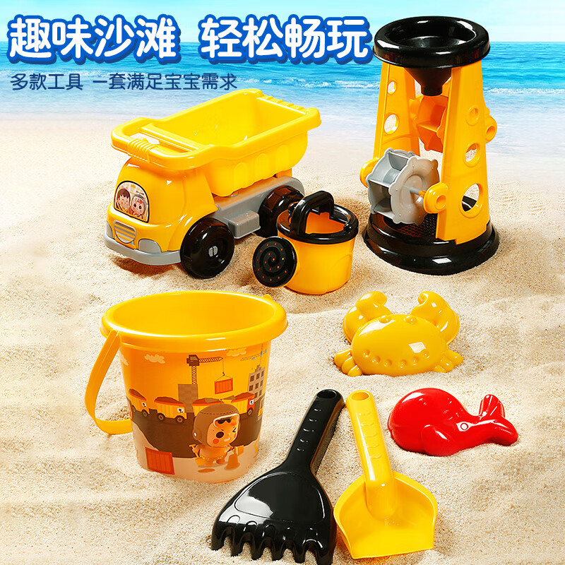 喜立（XiLi）沙滩挖沙玩具儿童挖沙工具8件套户外海边戏水玩具沙滩桶