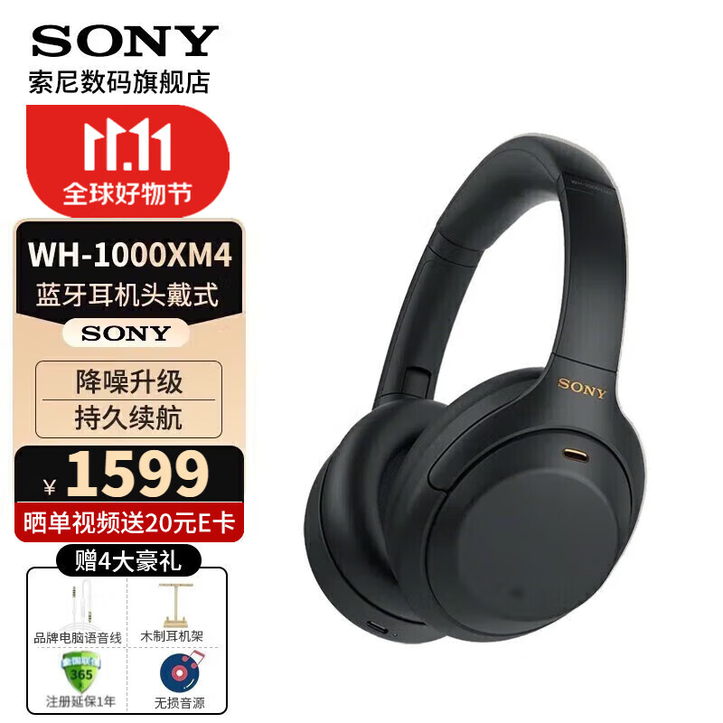 索尼（SONY） WH-1000XM4 蓝牙耳机头戴式 无线智能降噪 电脑游戏耳麦 XM3升级款 WH-1000XM4 黑色