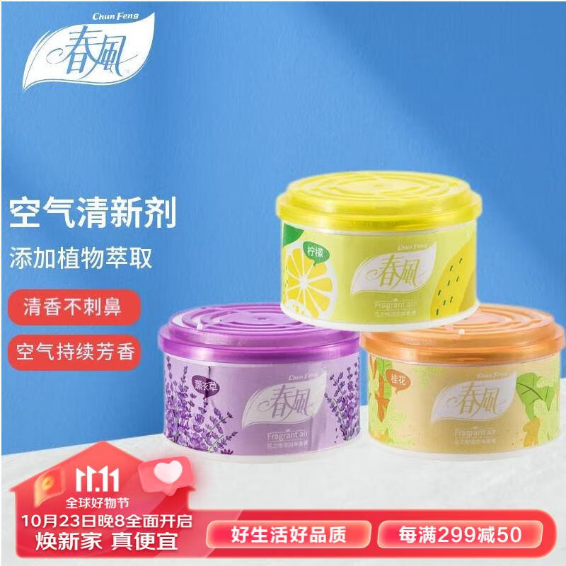 春风空气清新剂固体香膏3盒(柠+薰+桂)厕所卫生间除臭香氛室内除味剂怎么看?
