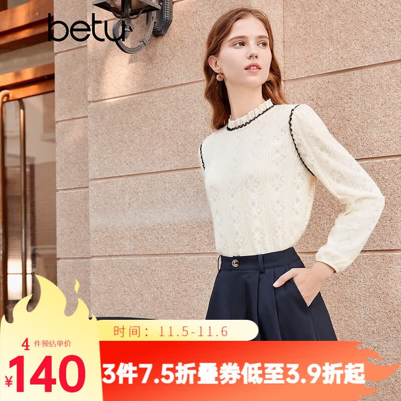 百图betu女装2023冬季新款衬衫木耳边荷叶领蕾丝提花衬衫女2311T51 浅杏色 M属于什么档次？