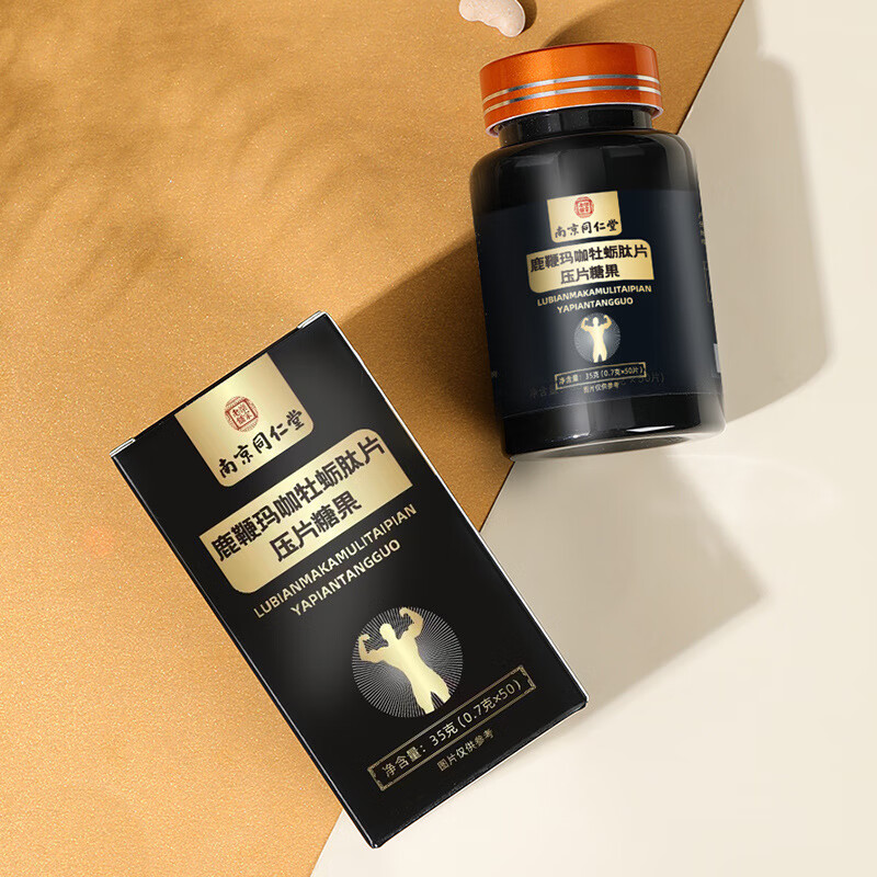 乐家老铺鹿鞭玛咖黄精牡蛎肽片压片糖果咀嚼片 0.7g*50片 g*50片