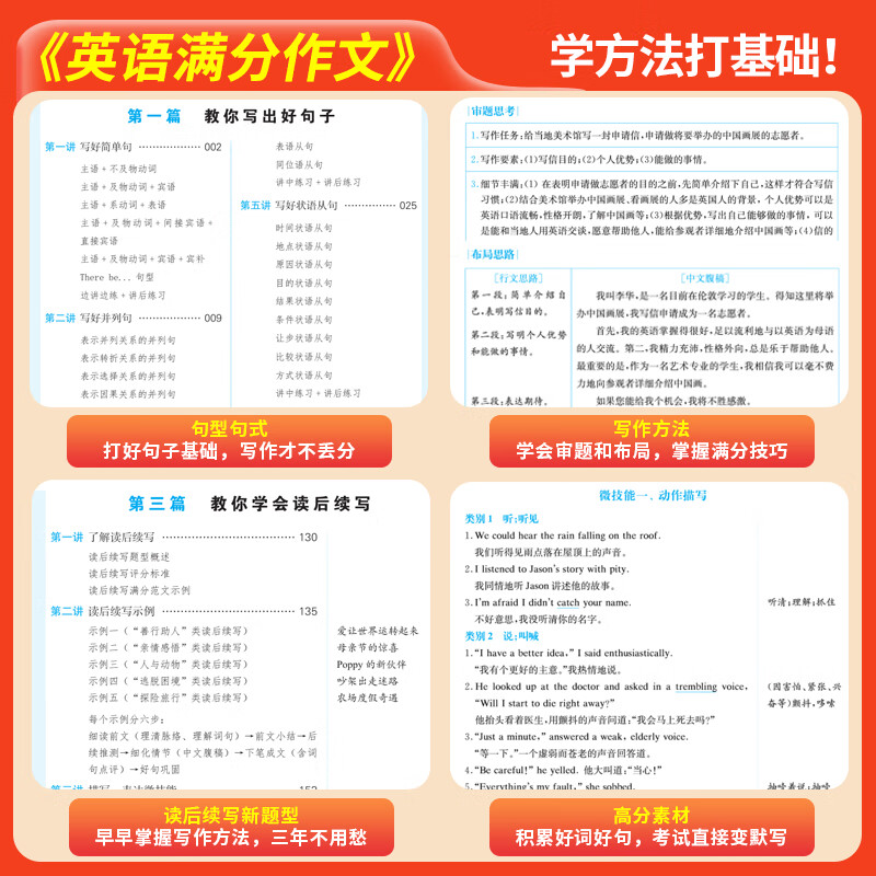 2026一本高考语文满分作文高中作文素材高分作文范文精选高中作文写作指导与素材高一二三高中高考通用作文书一看就能写的满分作文写作技巧提升高中语文专项训练高分写作 (2本满分作文)语文+英语 正版