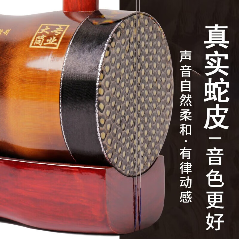 贤怀达湖南花鼓大筒铜轴烤竹筒圆筒二胡琴花鼓戏民族乐器 戏民族乐器