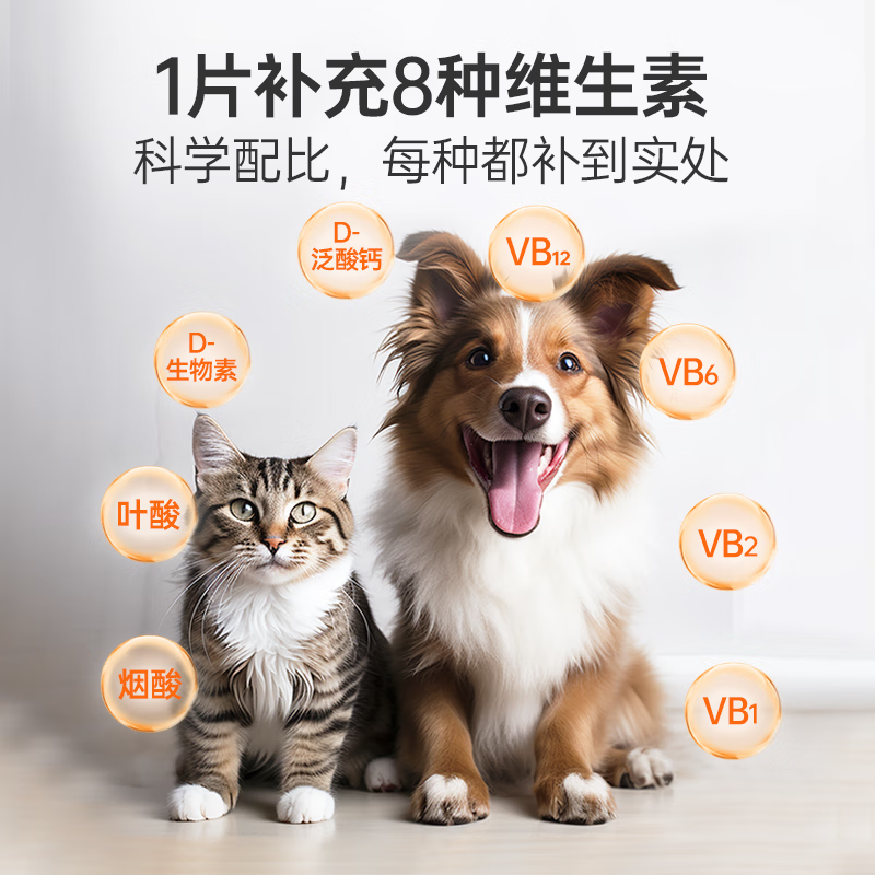 红狗（RedDog）【医院推荐】猫草片钙乳铁蛋白化毛膏猫咪软骨素狗鱼油q10卵磷脂 猫维B(200片)