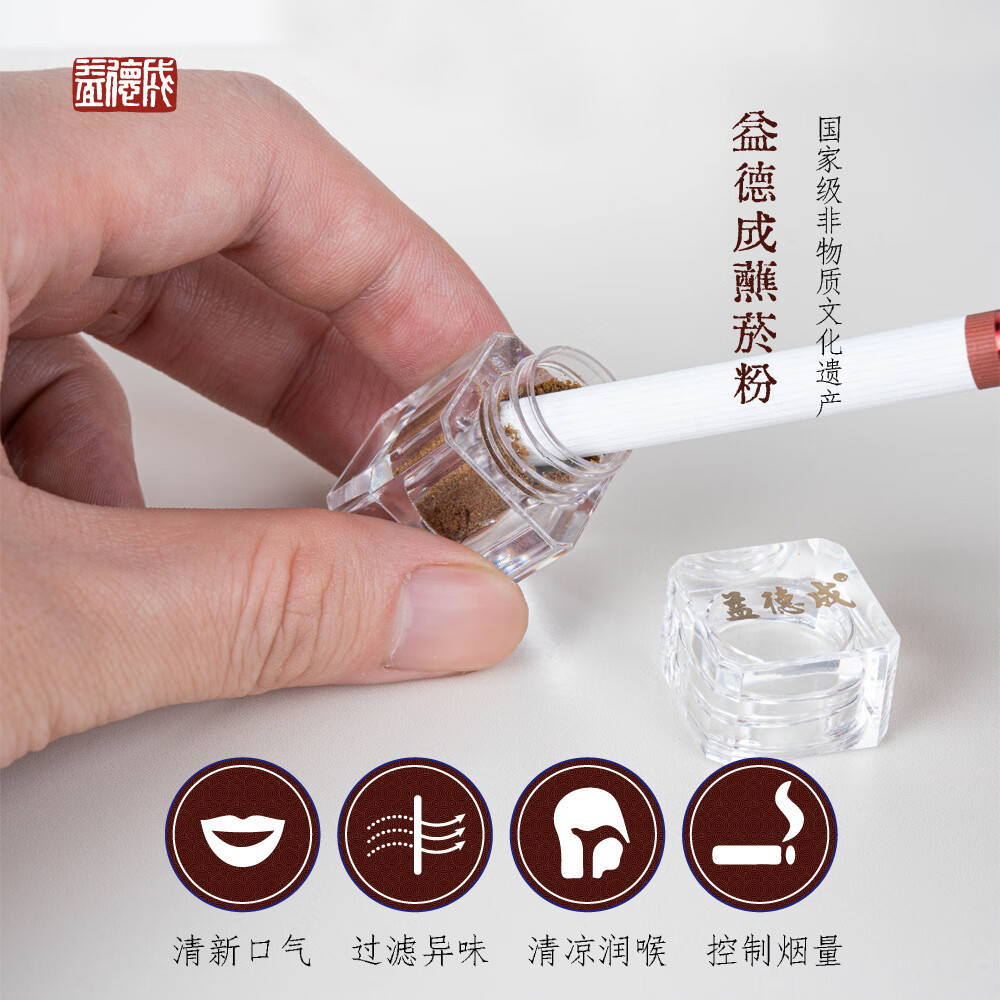 益德成益德成鼻烟蘸菸粉 抽烟蘸粉清凉薄荷 清凉烟友清爽提神鼻烟蘸菸