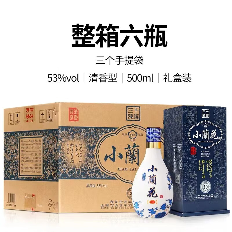 小兰花30年陈酿图片