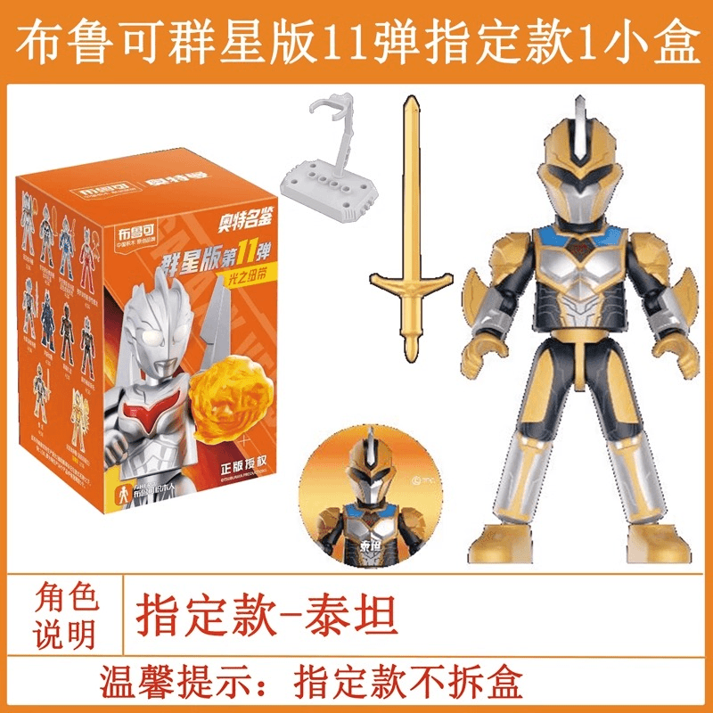 指定款【群星第11弹】泰坦