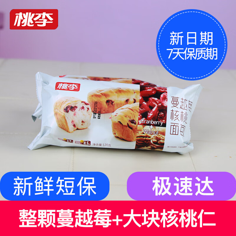 桃李蔓越莓核桃面包网红手撕面包营养早餐代餐主食速食零食品 2袋装