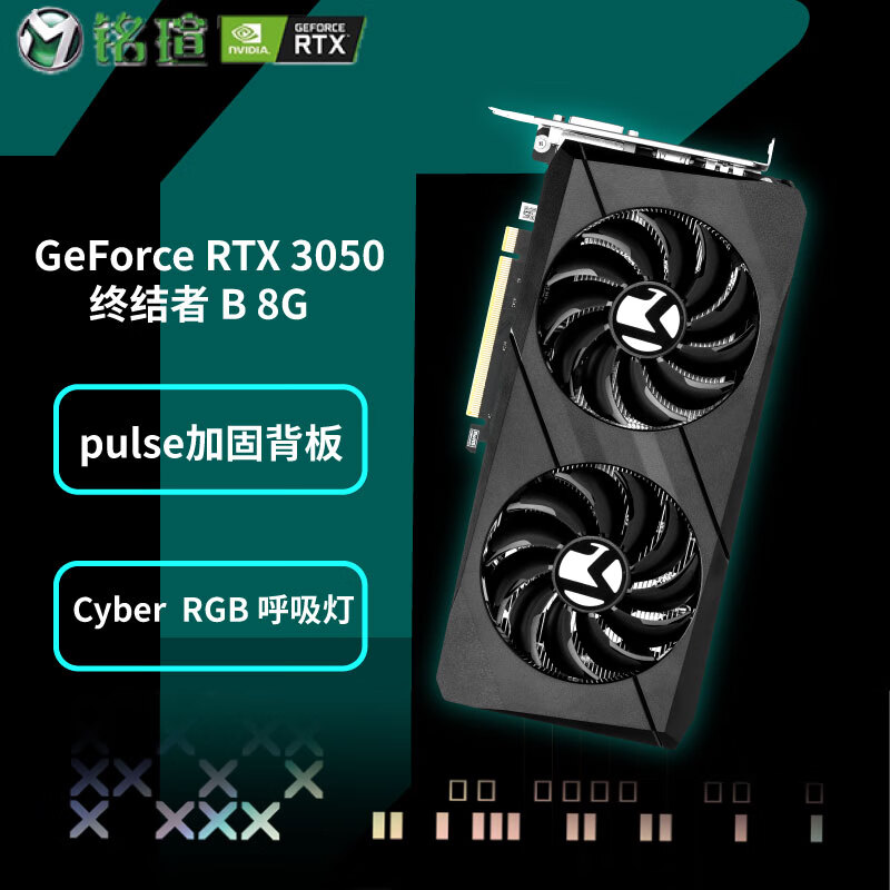 铭瑄（MAXSUN) GeForc RTX3050 终结者6G DLSS 电脑游戏/专业设计/直播 显卡 RTX3050  终结者 8G