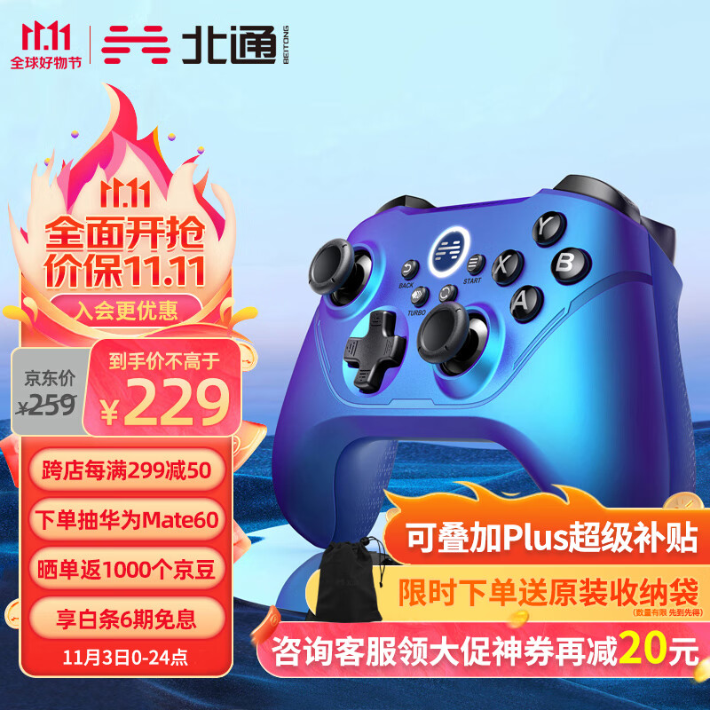 北通阿修罗2Pro无线游戏手柄xbox震动霍尔扳机PC电脑Steam电视宏背键3D摇杆双人成行地平线原神 星河属于什么档次？