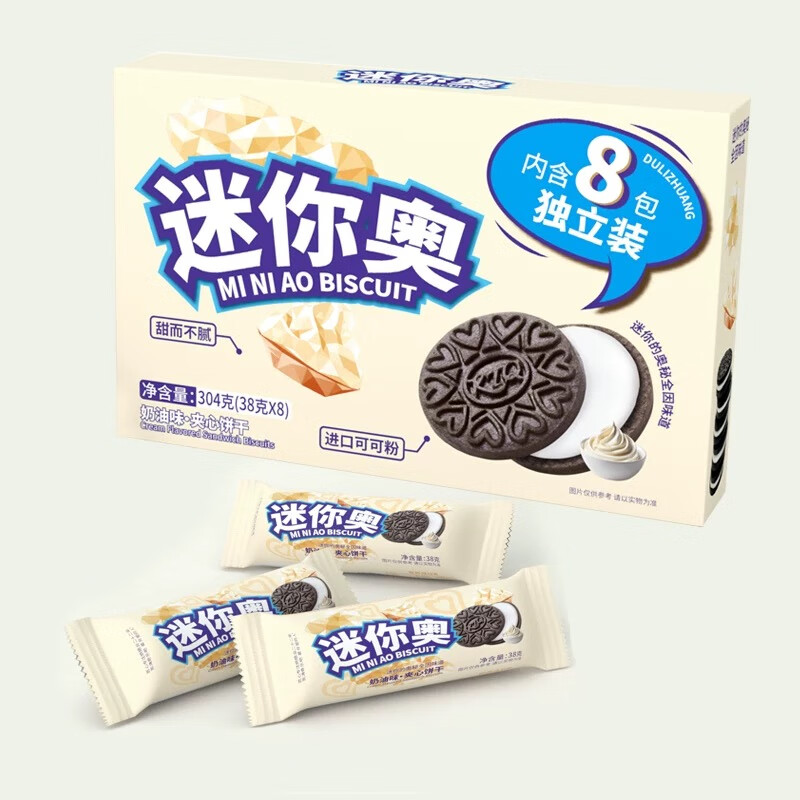 樂(lè)吧迷你奧夾心餅干進(jìn)口優(yōu)質(zhì)可可粉304克盒裝巧克力味下午茶糕點(diǎn) 奶油味 304g*1盒