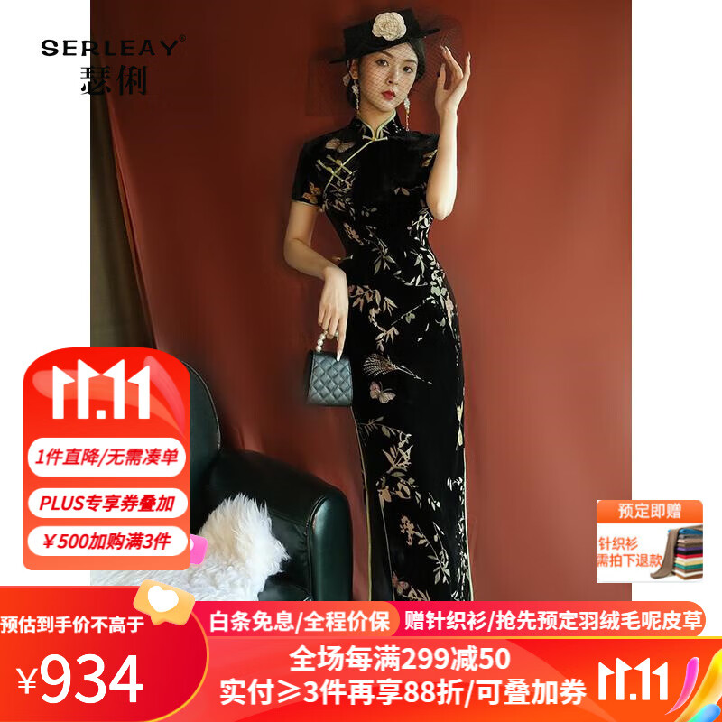瑟俐品牌老上海旗袍2022年新款夏季复古气质改良优雅连衣裙高端中国风长款 图片色 XXXL使用感如何?