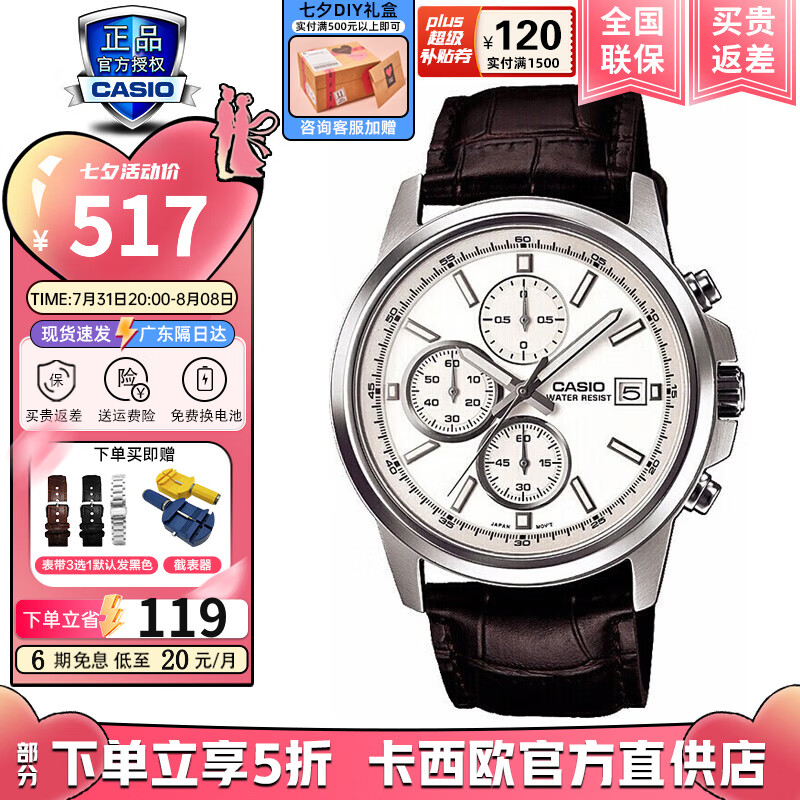 mth-5001l-7a(白棕色 日期显示)