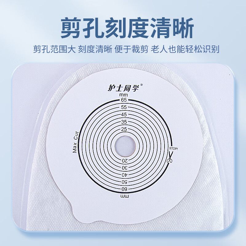 护士同学一件式泌尿造口袋小便引流袋膀胱全切医用一次性防逆流尿路造瘘袋 【基础款10个】一件式平底盘泌尿袋