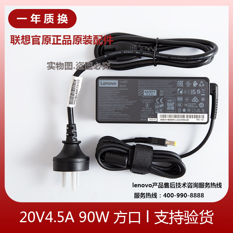联想原装thinkpad联想方口带针e431 e440 90w充电器20v4.5a电源适配器