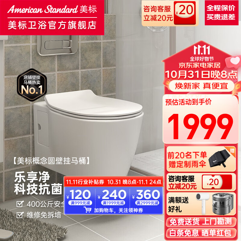 美标概念圆墙排直冲移位壁挂马桶挂墙坐便器水箱嵌入式颜值马桶 纤薄概念圆挂厕+隐藏式高水箱使用感如何?