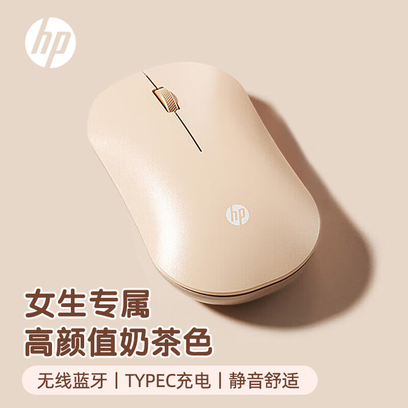 惠普（HP）DM10无线鼠标双模蓝牙2.4G办公笔记本电脑轻音鼠标便携即插即用适用苹果 奶茶色【充电款】
