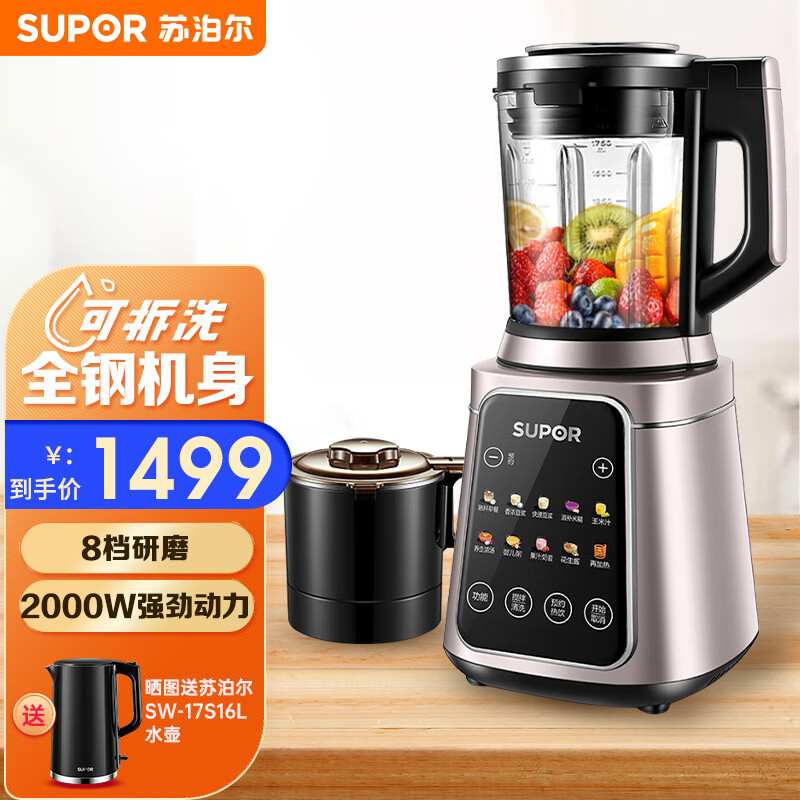 苏泊尔(supor) 破壁机家用 可拆洗系列低音 智能预约加热破壁料理机