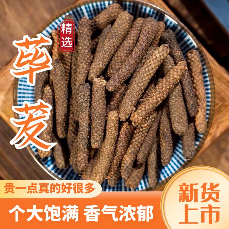 广西荜茇碧波荜拔农家新货提味增香500克香料调料大全川菜火锅麻辣烫