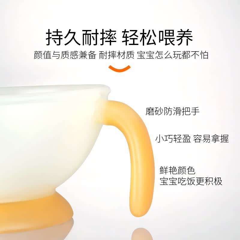康贝婴儿辅食碗儿童餐具宝宝汤碗牛奶杯小碗防摔便携碗盘食品级可蒸煮 易握大碗(橙)260ml