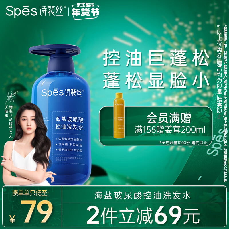 洗发水购物助手|洗发水价格走势图