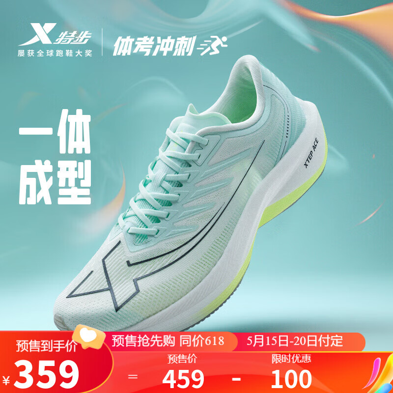 特步（XTEP）一体成型范丞丞同款|男马拉松跑步鞋体考适用竞速集训轻盈男女鞋 泡沫绿/帆白-男（轻功水漂） 42