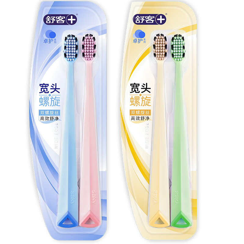 舒客46孔宽头软毛牙刷4支装抗敏护龈双螺旋刷丝深洁肖战同款新老随机