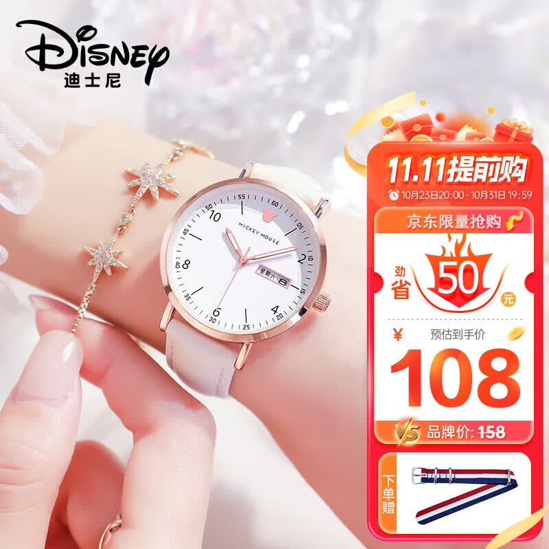 迪士尼(Disney)女士手表时尚潮流双日历少女腕表初中高中学生手表女MK-11319W怎么样,好用不?