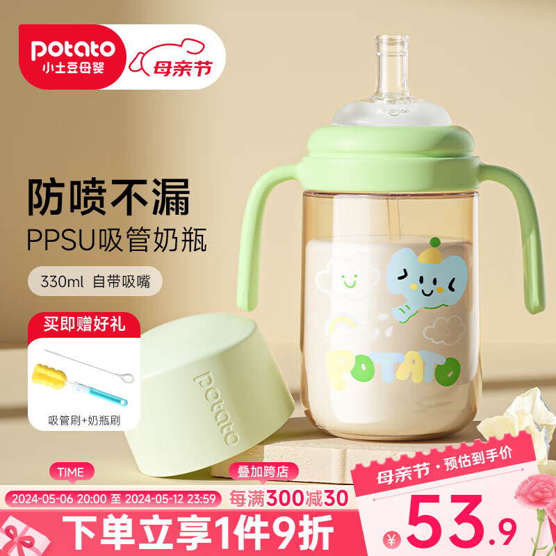 小土豆ppsu奶瓶大宝宝水杯宽口径手柄防摔防胀气吸管奶瓶6个月以上 绿色 330ml （自带吸嘴）