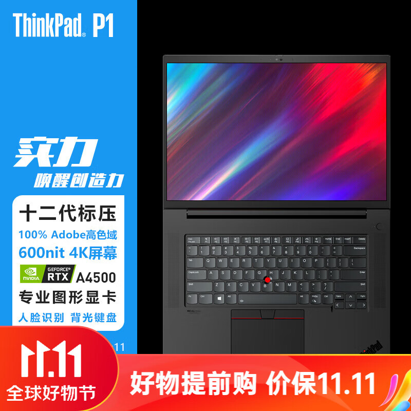 p1隐士 2022款可选 酷睿标压16英寸高性能轻薄设计师移动图形工作站